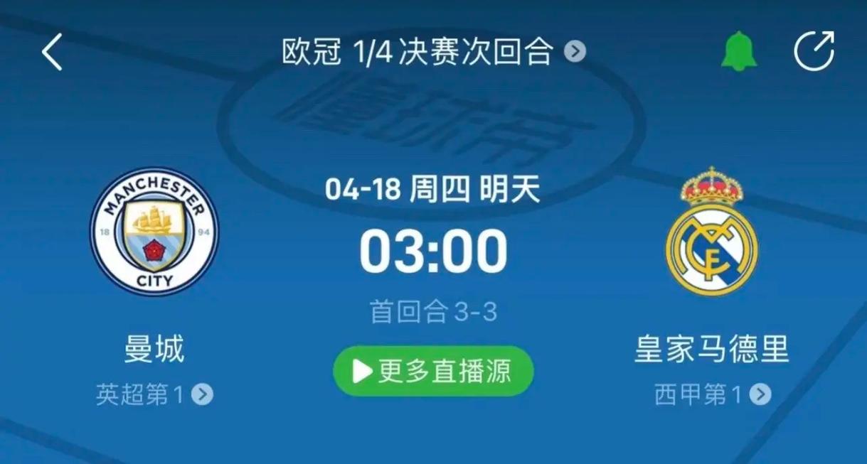 他们本赛季